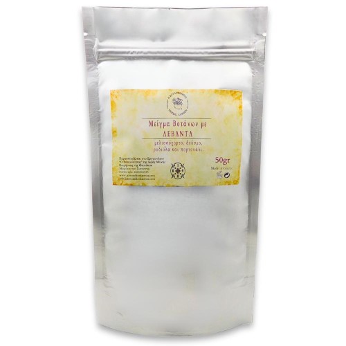 Μείγμα Βοτάνων Λεβάντα